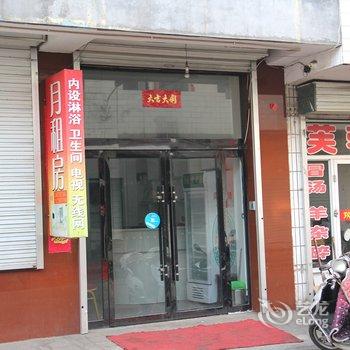 吕梁祥和招待所(团结路)酒店提供图片