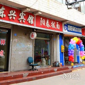 吕梁东兴宾馆酒店提供图片