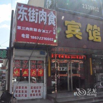 定州市天都宾馆酒店提供图片