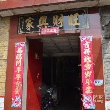 吕梁柳林广源旅馆(来福区)酒店提供图片