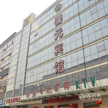 河津磬元宾馆酒店提供图片