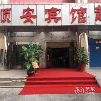 库尔勒顺安宾馆酒店提供图片