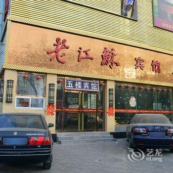 辛集老江苏快捷酒店酒店提供图片