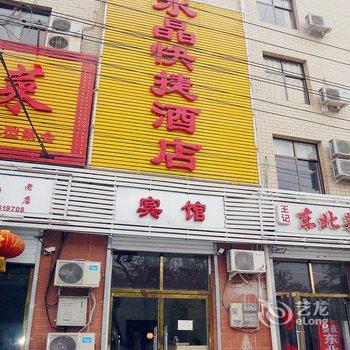 石家庄水晶学子家园酒店提供图片