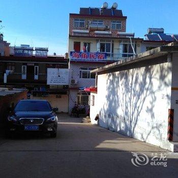 北戴河海角客栈酒店提供图片