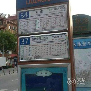 北戴河海角客栈酒店提供图片
