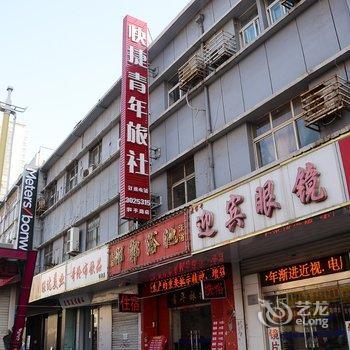 邯郸青年旅社和平店酒店提供图片