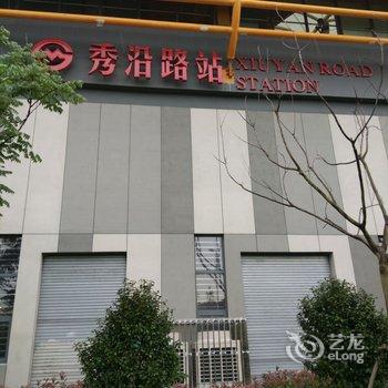 上海水滴青年公寓酒店提供图片