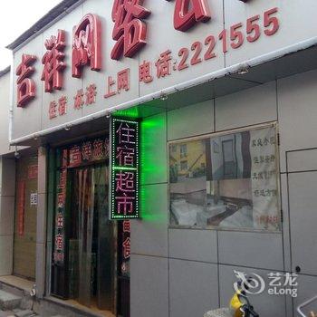 临汾吉祥旅馆酒店提供图片