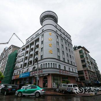 永康贵都宾馆酒店提供图片