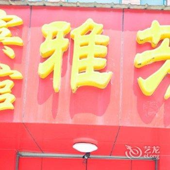 如皋长江镇有家快捷酒店酒店提供图片