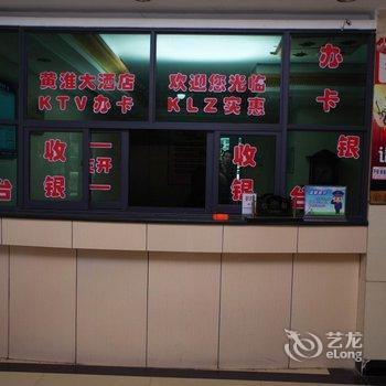 焦作武陟黄淮大酒店酒店提供图片