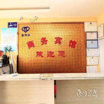 五莲蓝丝带商务宾馆酒店提供图片