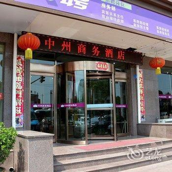 汝州中州商务酒店酒店提供图片