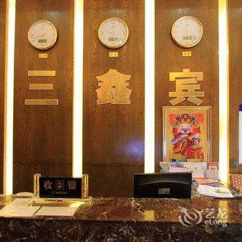 重庆长寿区三鑫商务宾馆酒店提供图片