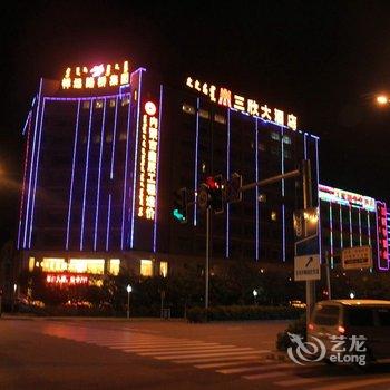 鄂尔多斯三欣大酒店酒店提供图片