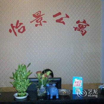 重庆武隆县怡景公寓酒店提供图片