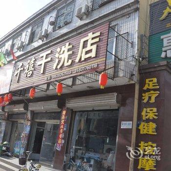 博野惠通旅馆酒店提供图片