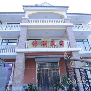 秦皇岛北戴河伟刚民宿酒店提供图片