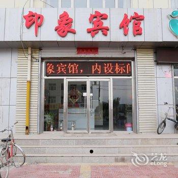 张北印象宾馆酒店提供图片