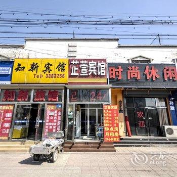 燕郊芷萱宾馆酒店提供图片