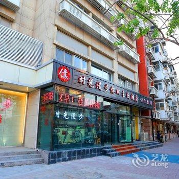 时光漫步怀旧主题酒店(天津友谊路国展中心店)酒店提供图片