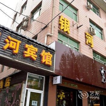 正定银河快捷酒店酒店提供图片