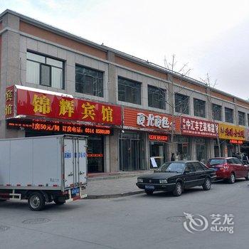 滦平锦辉宾馆酒店提供图片