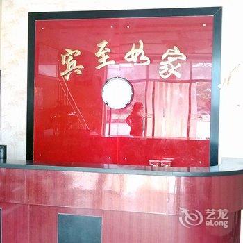 衡水武邑好如家宾馆酒店提供图片