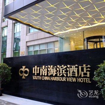 上海外滩中南海滨酒店(海湾大厦)酒店提供图片