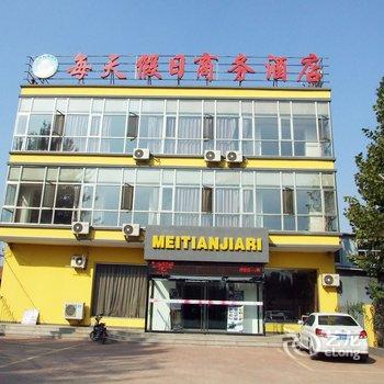 廊坊每天假日商务酒店酒店提供图片