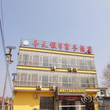 廊坊每天假日商务酒店酒店提供图片