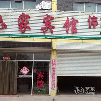 衡水武邑好如家宾馆酒店提供图片