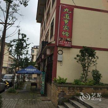 重庆石柱九道湾生态园酒店酒店提供图片