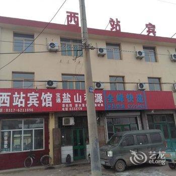 盐山西站宾馆酒店提供图片