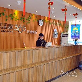 驿家365连锁酒店(南宫青年街店)酒店提供图片