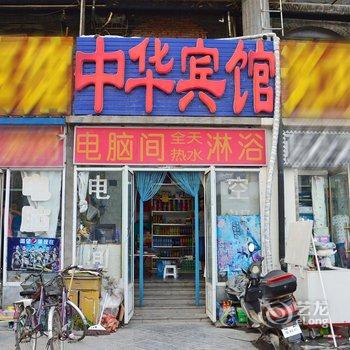 衡水中华宾馆酒店提供图片