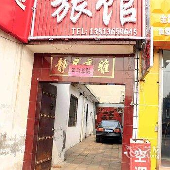 临汾五一旅馆酒店提供图片
