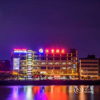 广州长隆恒丰酒店酒店提供图片