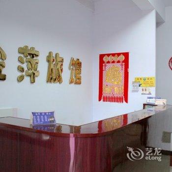 赤城金萍旅店酒店提供图片