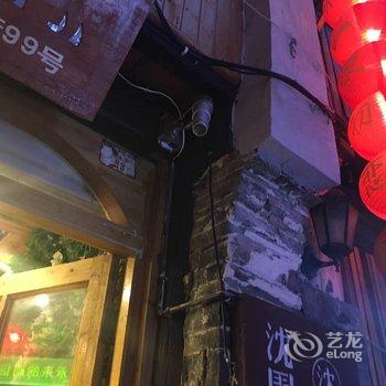 西塘沈园精品客栈酒店提供图片