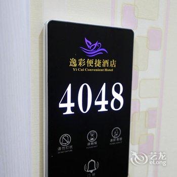 南宁逸彩便捷酒店酒店提供图片