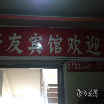 乌鲁木齐好友电脑宾馆酒店提供图片