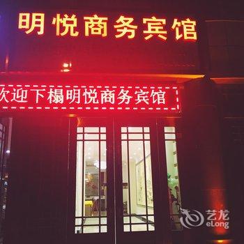 敦煌明悦商务宾馆酒店提供图片