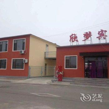 兴城馨梦园宾馆酒店提供图片