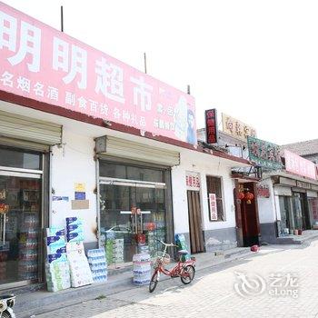 曲阜爱情公寓宾馆酒店提供图片