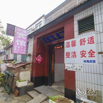 昌邑四海宾馆酒店提供图片