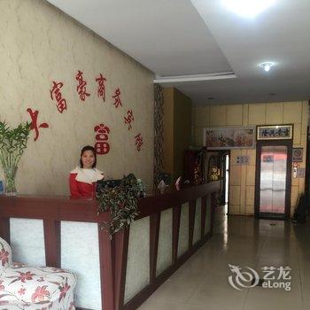 泗水大富豪商务宾馆酒店提供图片