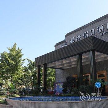 都江堰郦湾假日酒店酒店提供图片