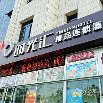 涿州时光汇主题景观艺术酒店酒店提供图片